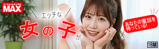 マックス テレクラ